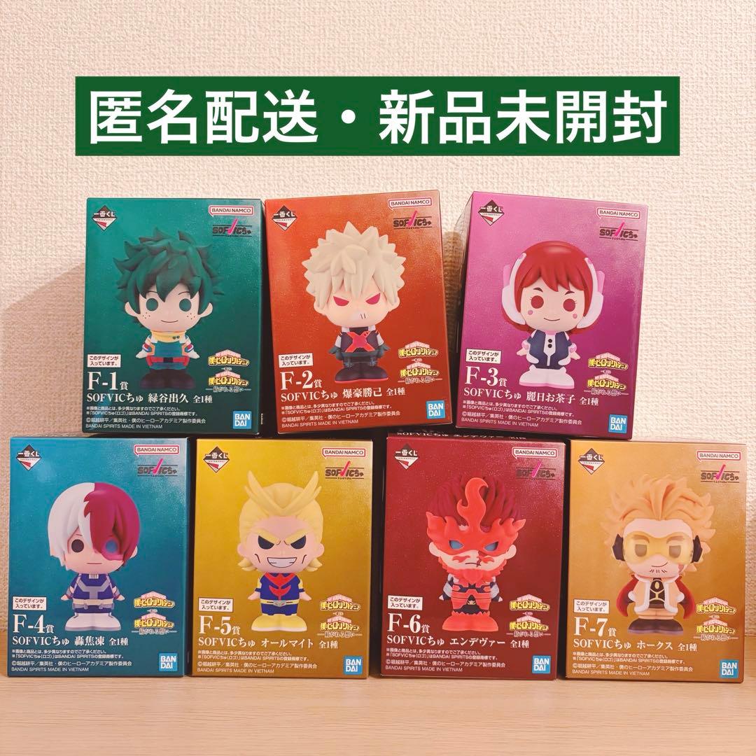 僕のヒーローアカデミア　紡がれる想い　一番くじ　 F賞　コンプリート　セット