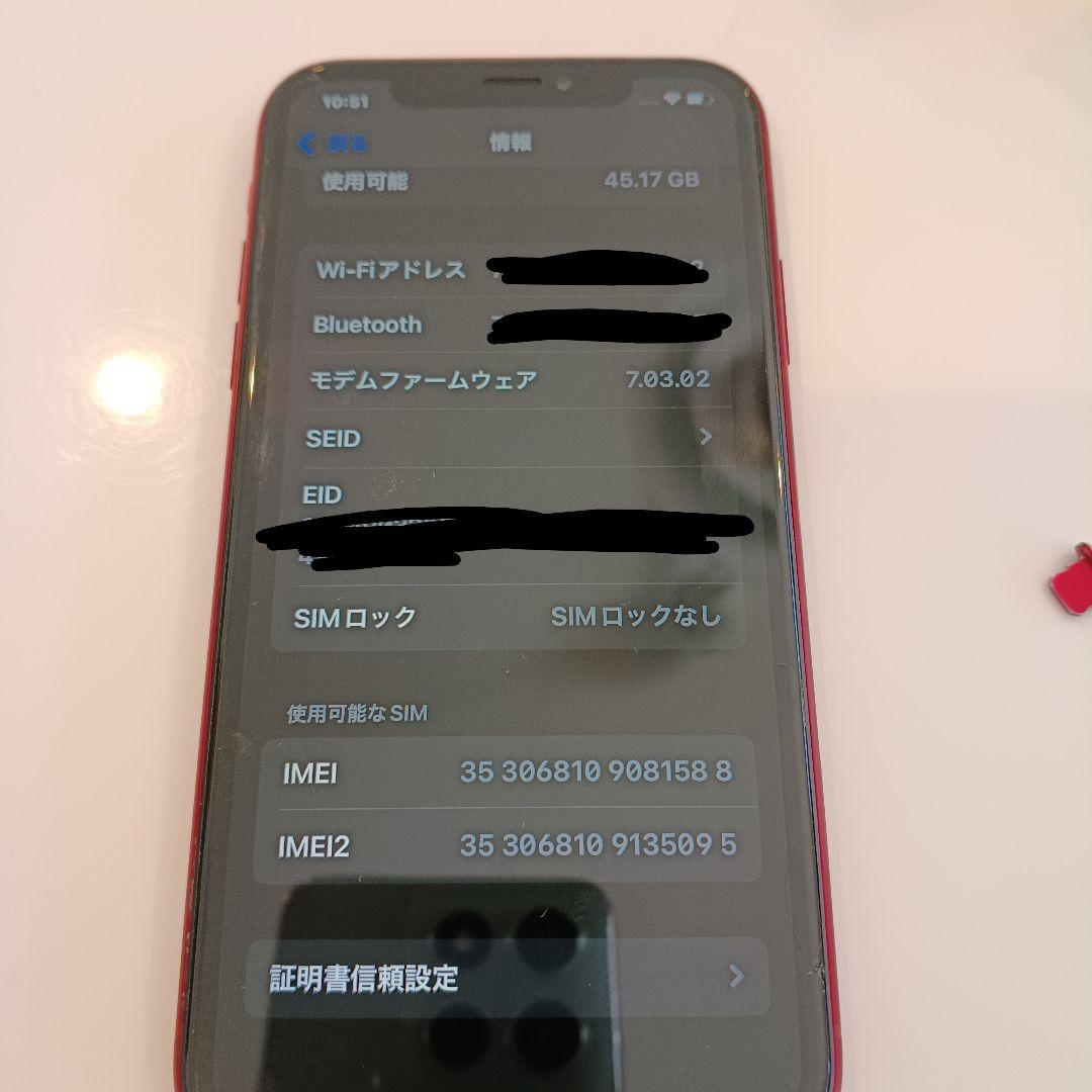 Apple iPhone XR 赤 充電器・ケース付き