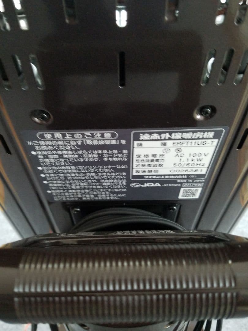 ダイキン　セラムヒート