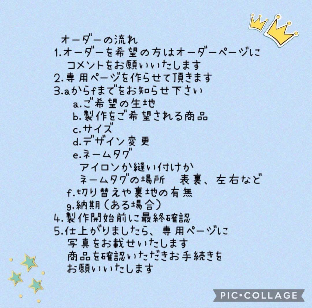 ふるみ　オーダー　ハンドメイド　ランチョンマット