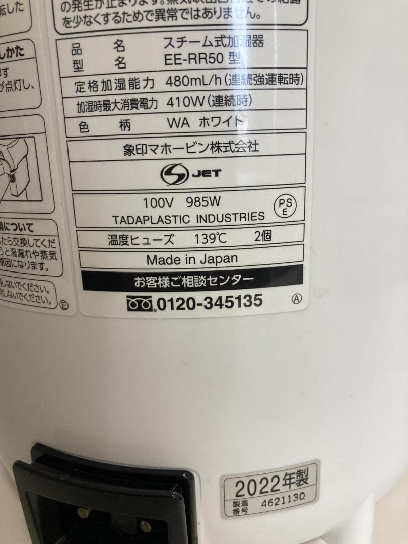象印マホービン 加湿器 スチーム式 3.0L ホワイト EE-RR50-WA