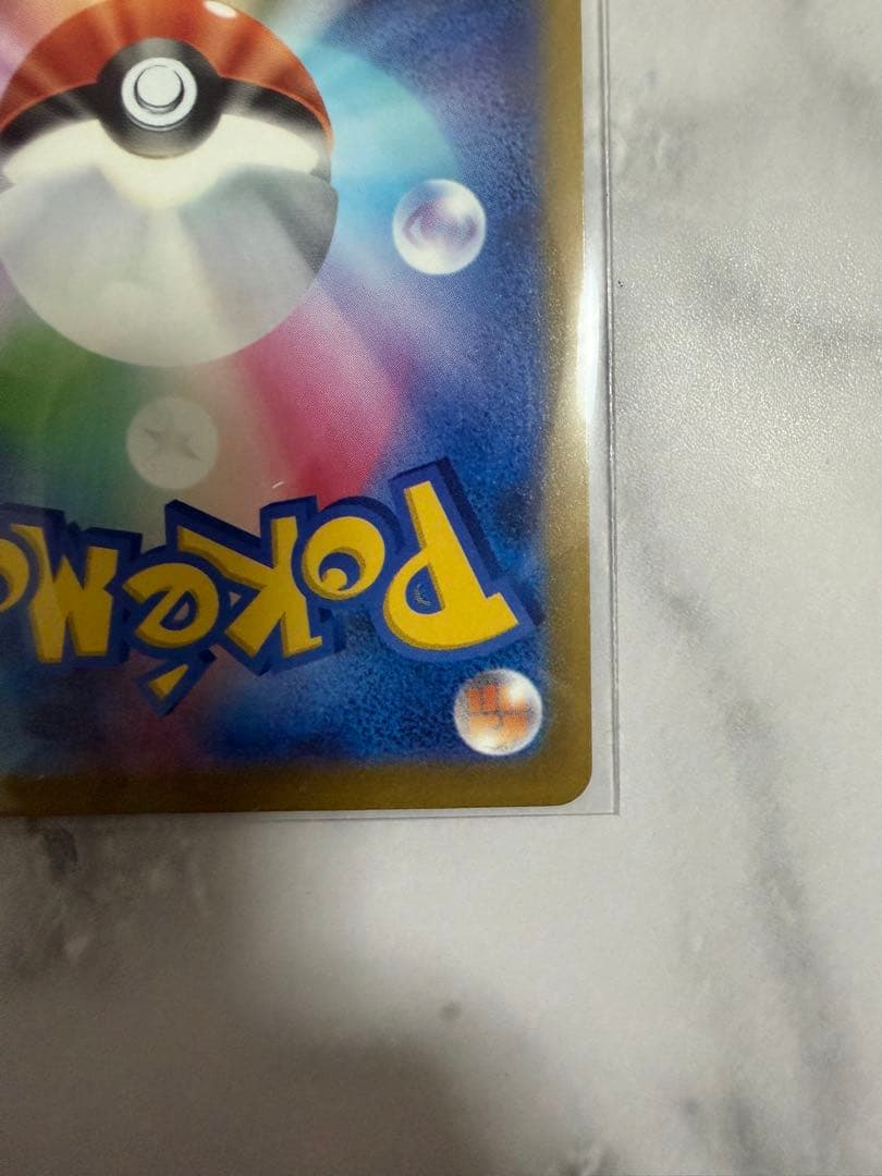 ポケモンカード　MEGAドリームex メガゲンガー　SAR