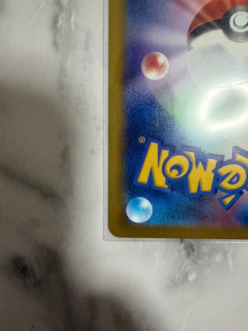 ポケモンカード　MEGAドリームex メガゲンガー　SAR