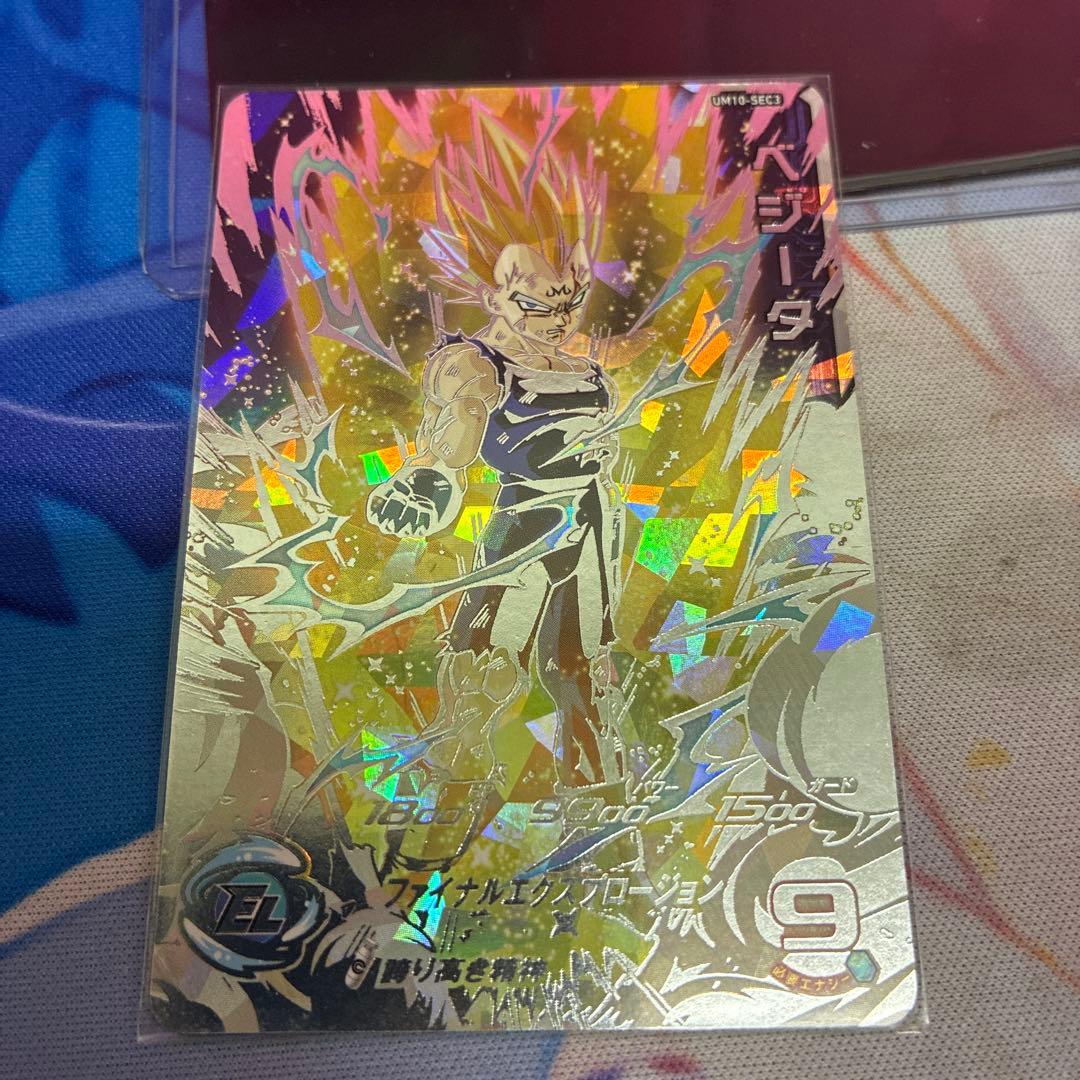 ベジータ スーパードラゴンボールヒーローズ UM10-sec3 完全美品