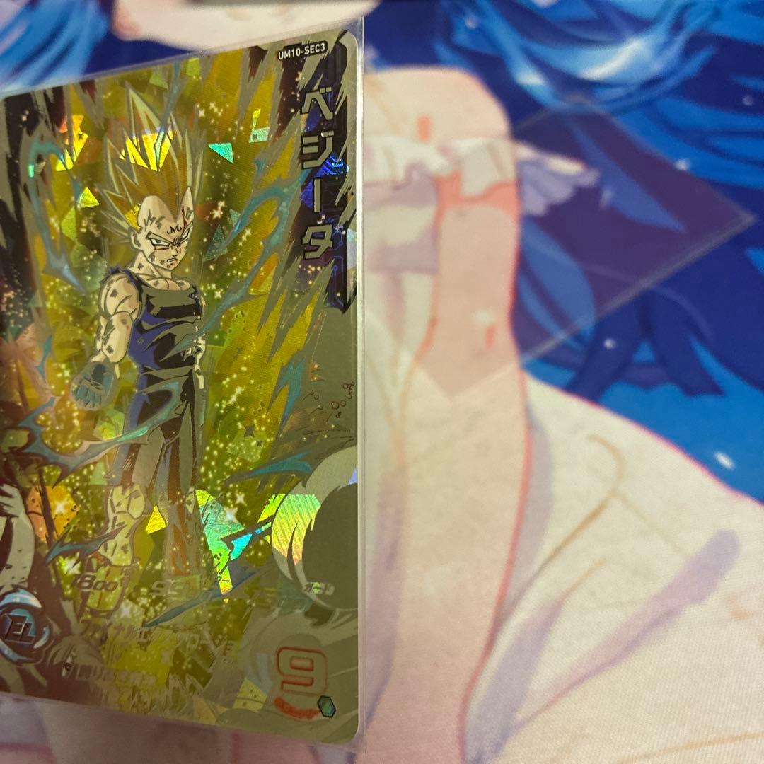 ベジータ スーパードラゴンボールヒーローズ UM10-sec3 完全美品
