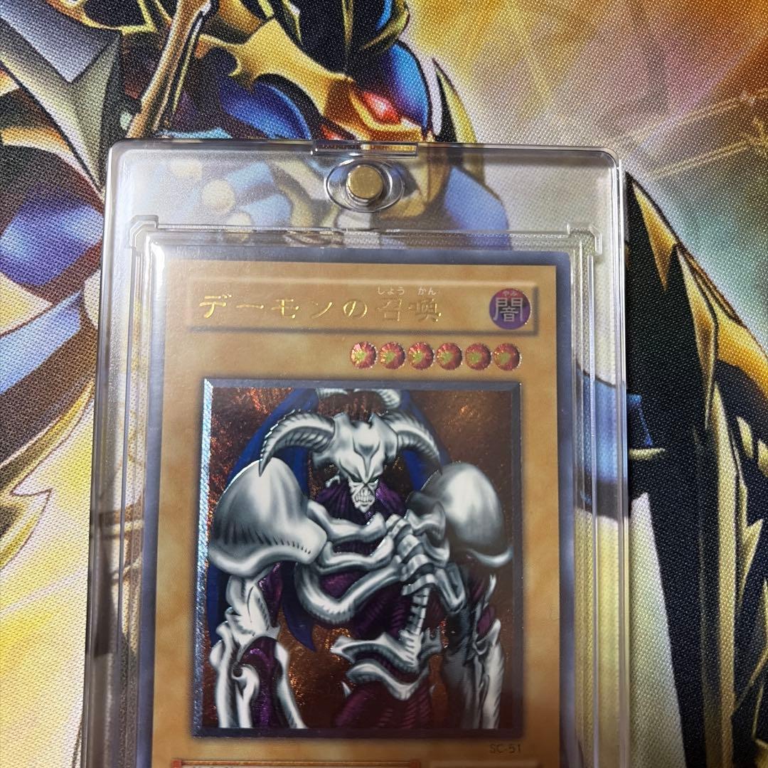 デーモンの召喚 (遊戯王OCG) レリーフ