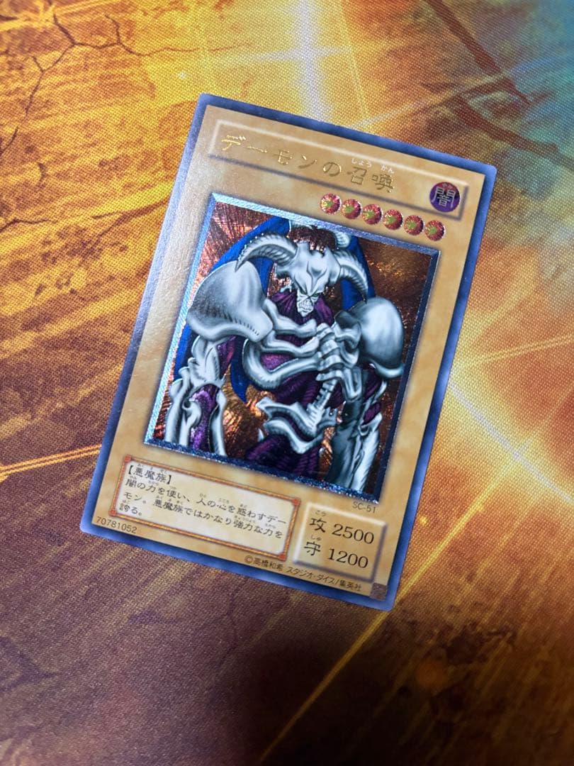 デーモンの召喚 (遊戯王OCG) レリーフ