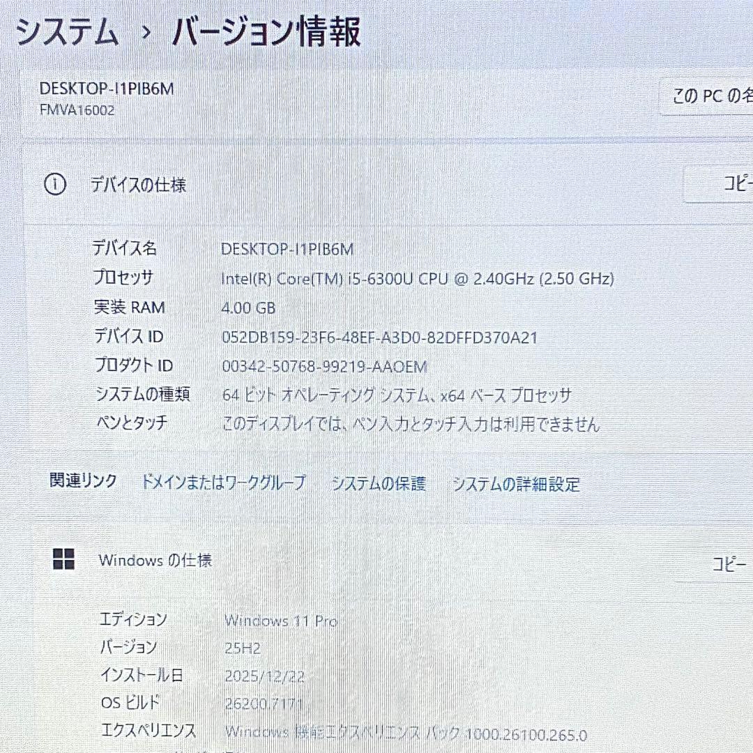 富士通 LIFEBOOK A576P SSD120GB ノートパソコン リモート