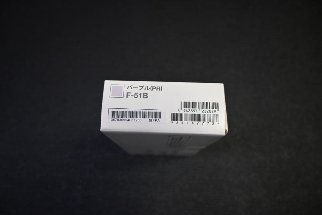 開封済み　新品　docomo arrows We F-51B パープル