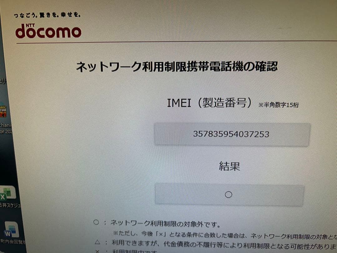 開封済み　新品　docomo arrows We F-51B パープル