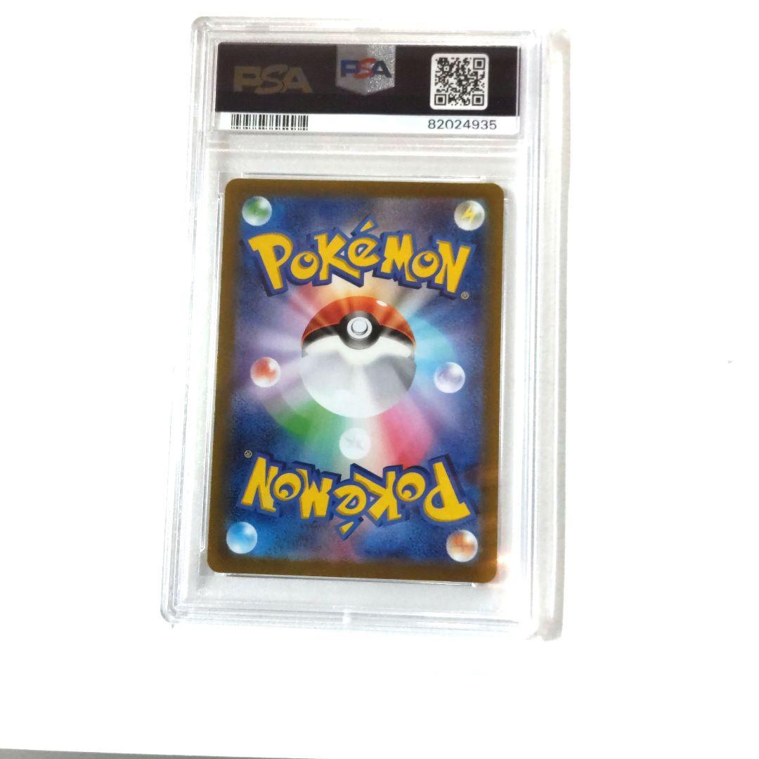 ナンジャモsrPSA10