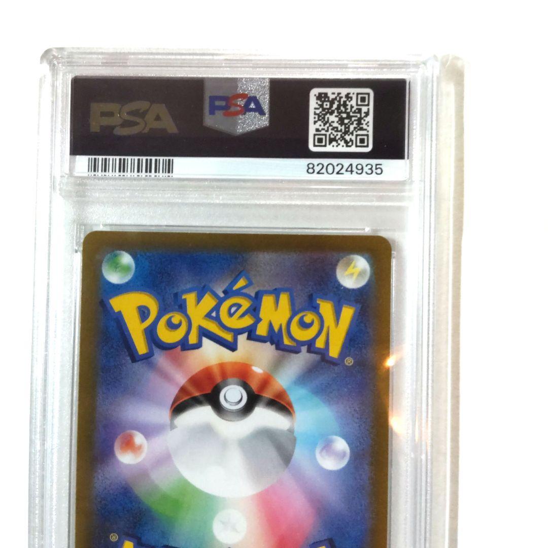 ナンジャモsrPSA10