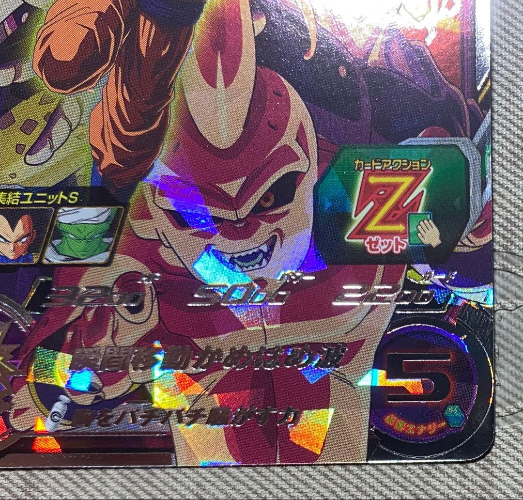 MM6-SEC2 孫悟空