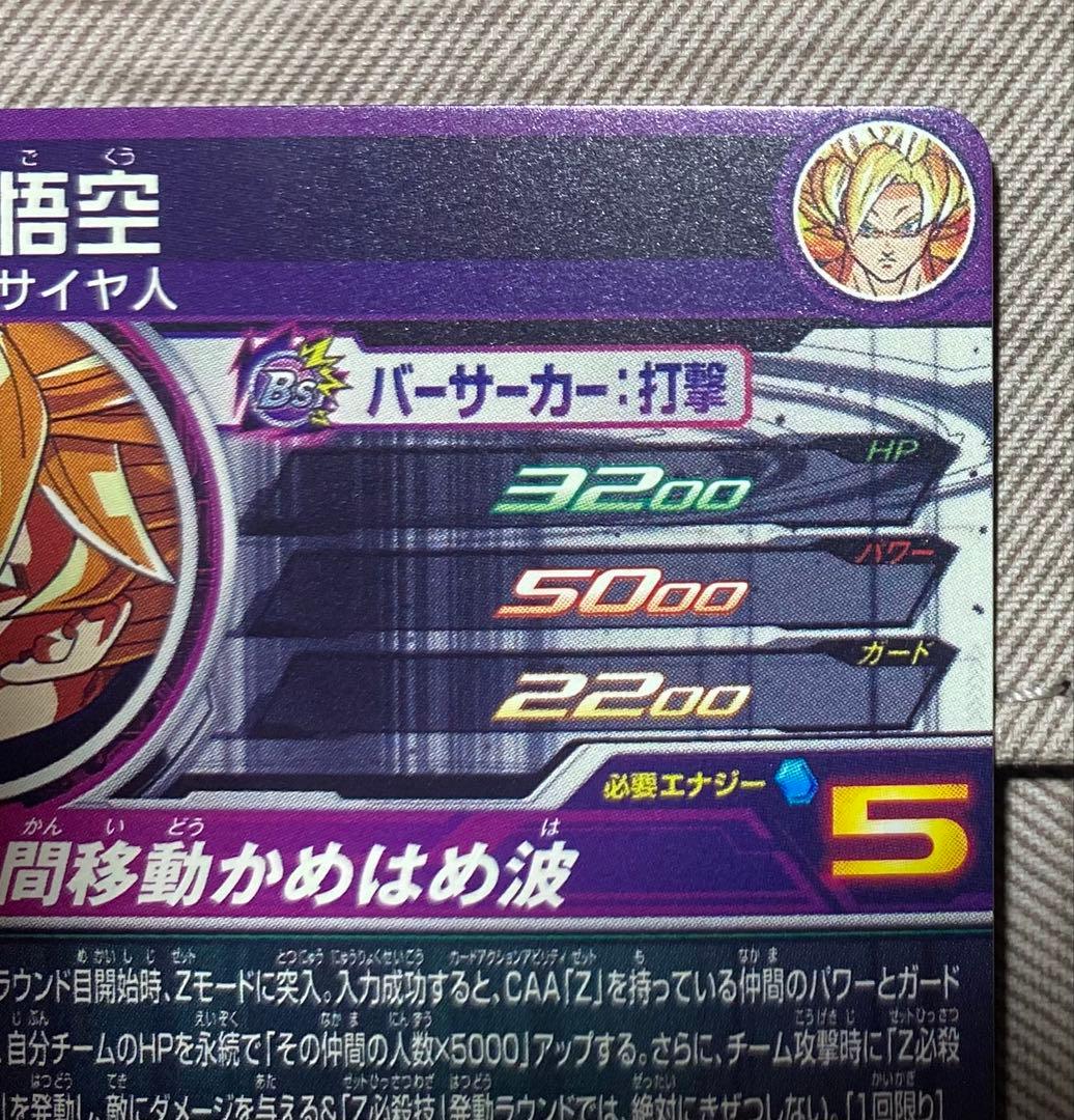 MM6-SEC2 孫悟空