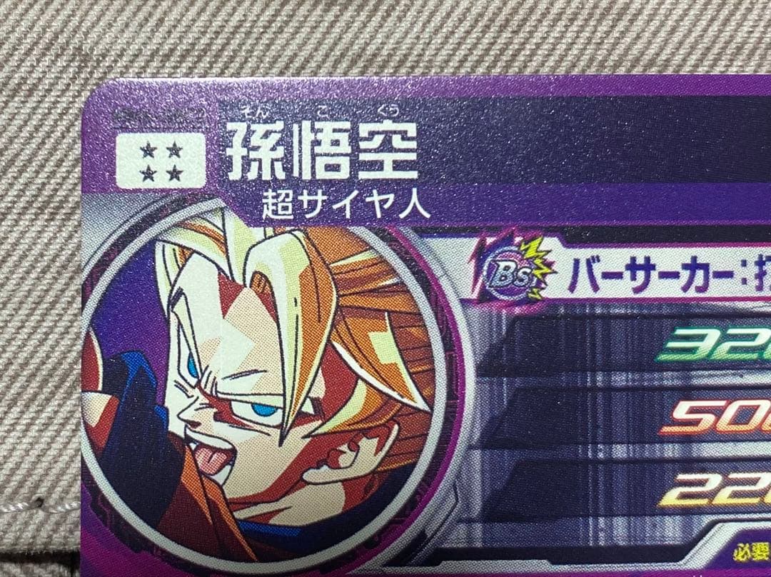 MM6-SEC2 孫悟空