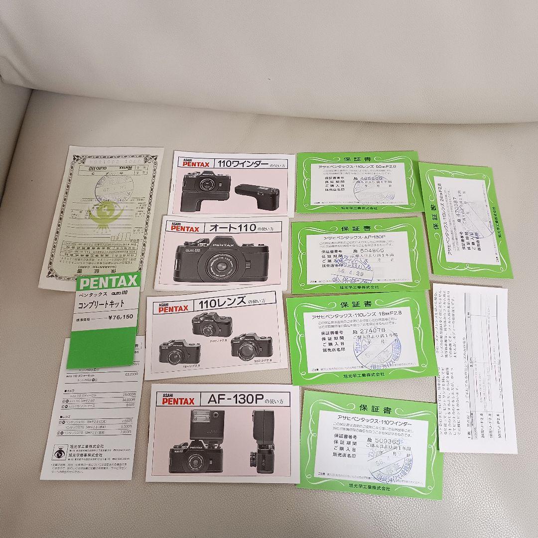 超希少【PENTAX】auto110 コンプリートキット SLR SYSTEM