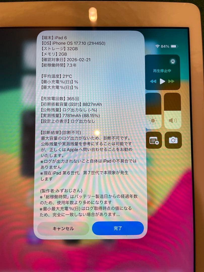iPad (第6世代) スペースグレー 32GB WiFi ケース付き④