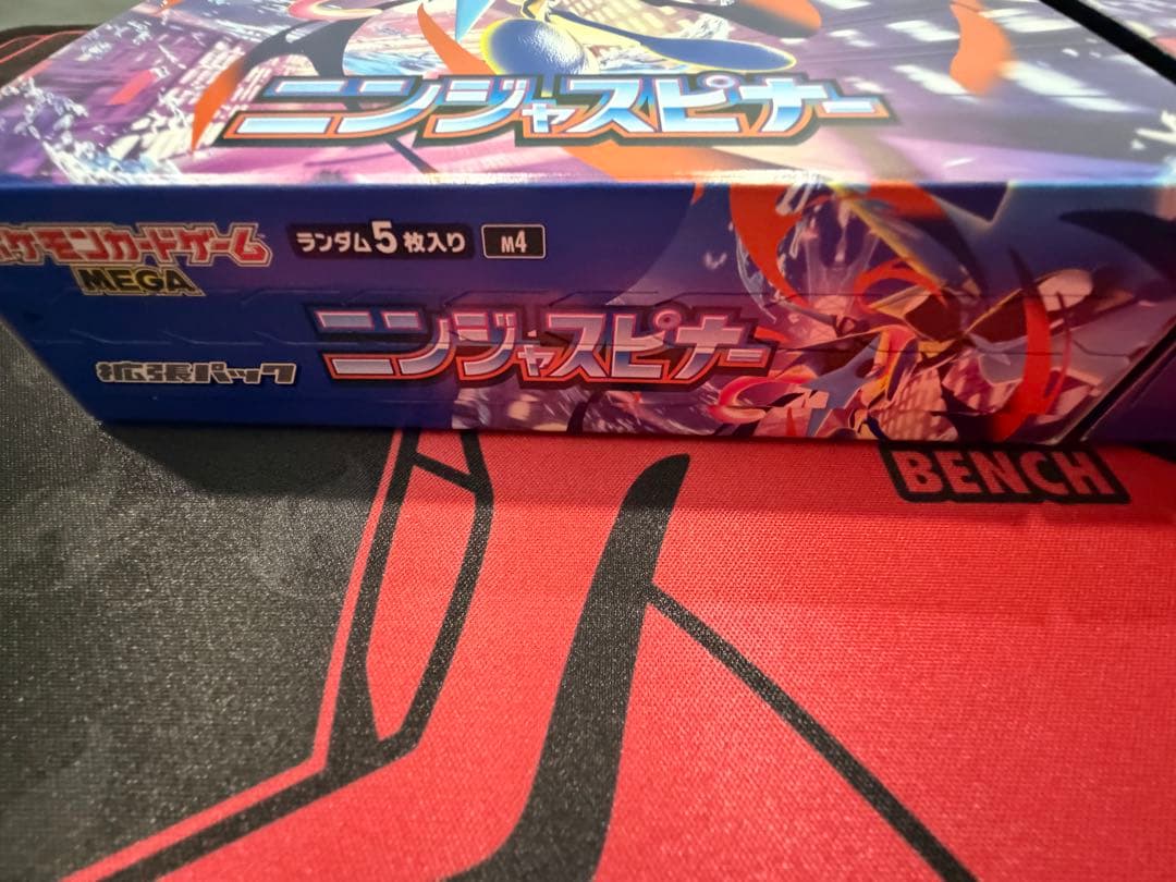 ポケモンカード　ニンジャスピナー　シュリンク無し　ペリペリ有　2BOXセット
