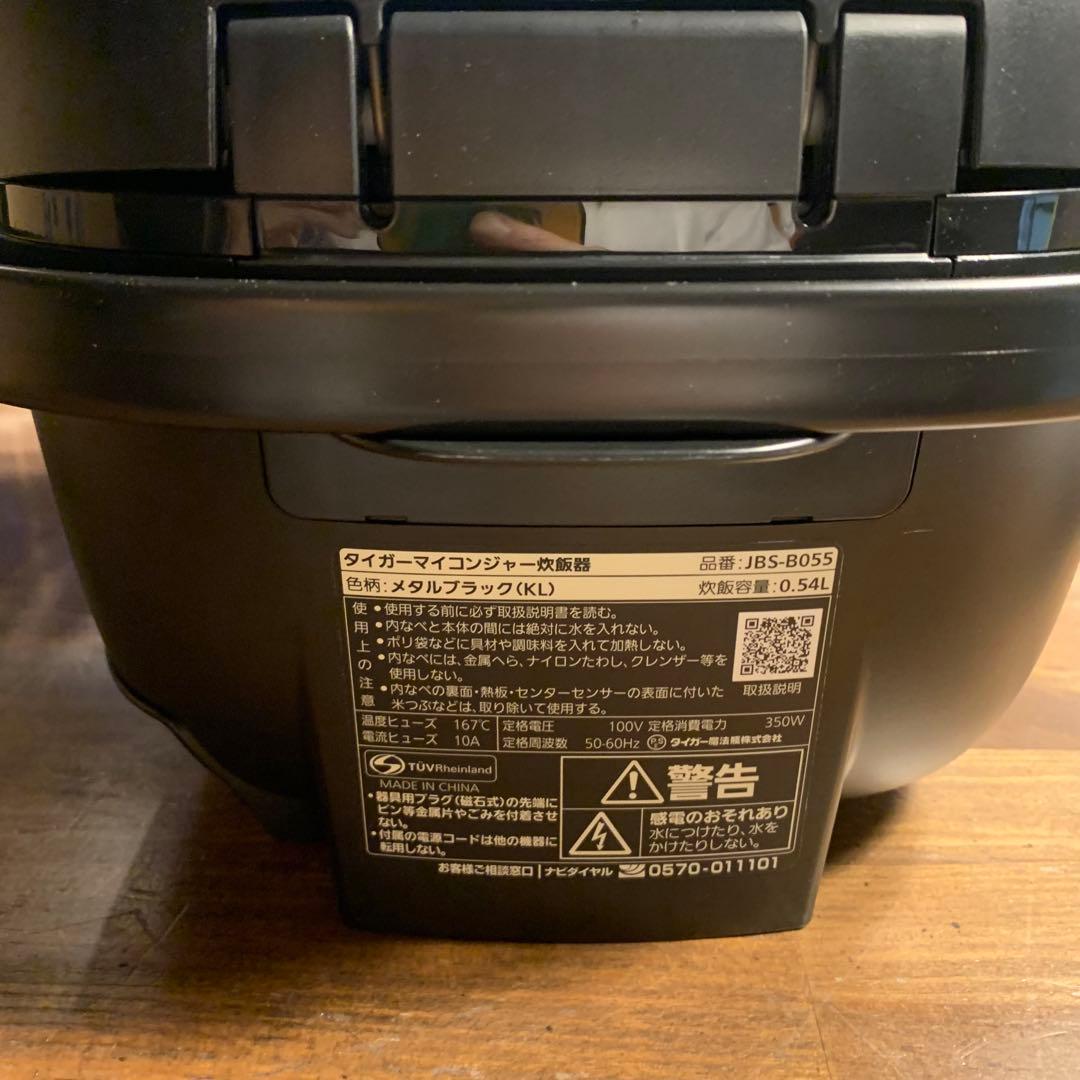 TIGER マイコンジャー 炊飯器 JBS-B055 0.54L 2024年製