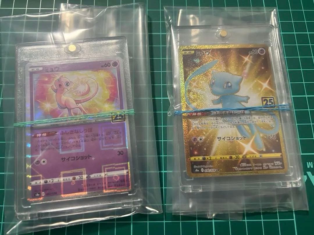 ミュウ UR 25th ANNIVERSARY ➕おまけ 本日限定！！