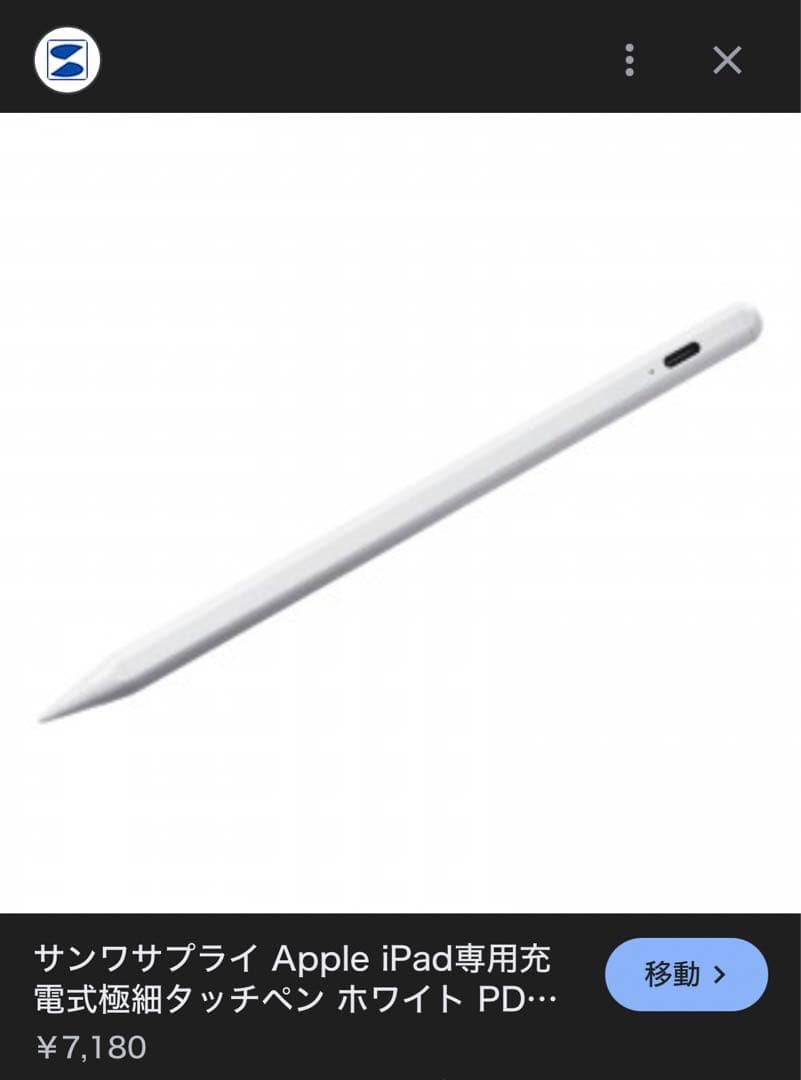 Logi Combo Touch iPad Air用キーボードカバー　オマケ付き