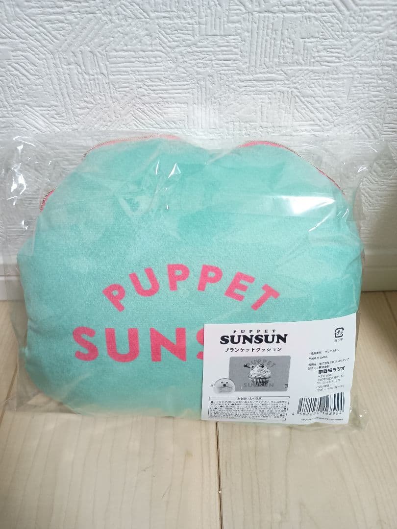 パペットスンスン♥️ポップアップストア限定　ブランケットクッション
