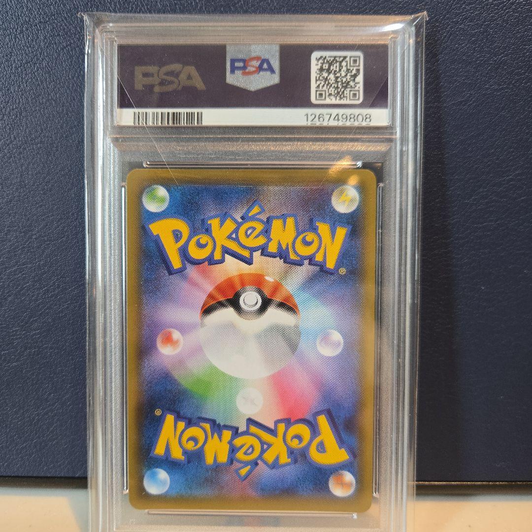 カイリューV SR S7R 蒼空ストリーム 074/067