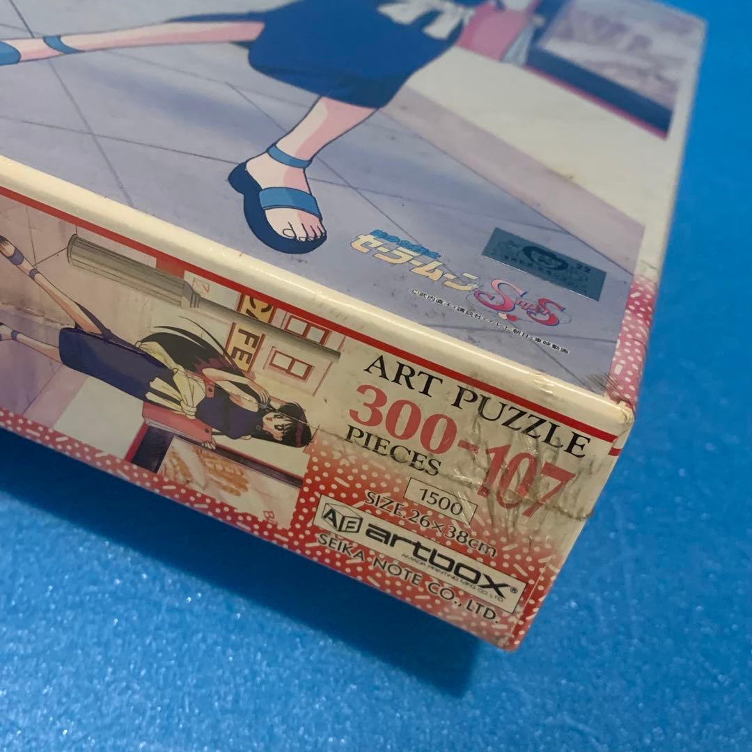 セーラームーン SuperS パズル 彼からの伝言 火野レイ 300ピース