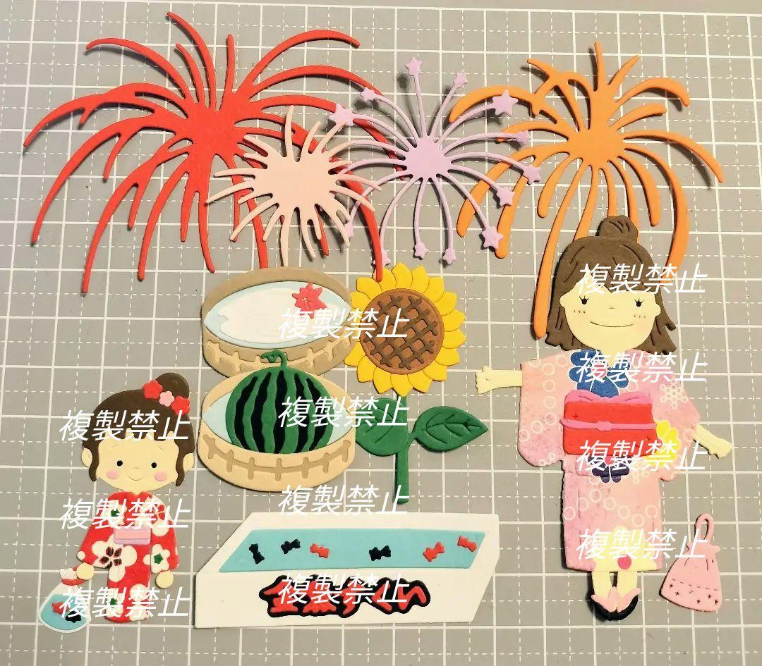 ★オーダー受付中★お盆・お彼岸セット★花火★夏★ダイカット★クラフトパンチ★