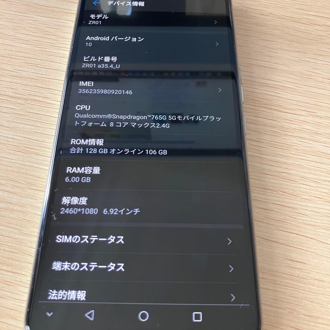 楽天BIG(ZR01) 128gb ホワイト　SIMフリー　美品