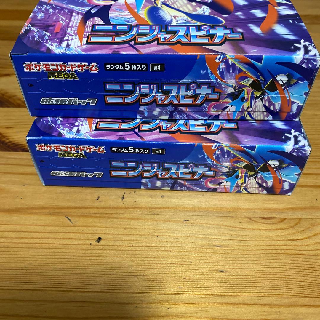 ポケモンカード ニンジャスピナー 2BOX シュリンクなし