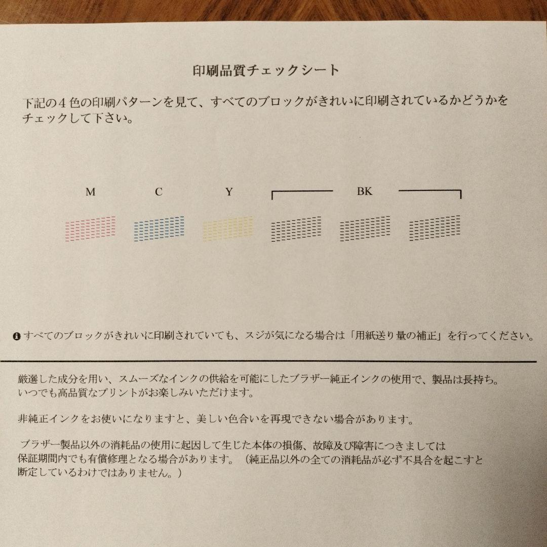 Brother DCP-J577N インクジェットプリンター