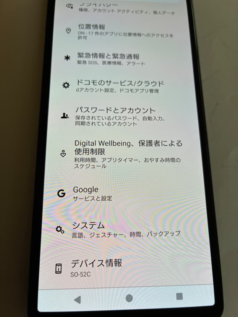 Xperia SO-52C 本体 クリアケース付き