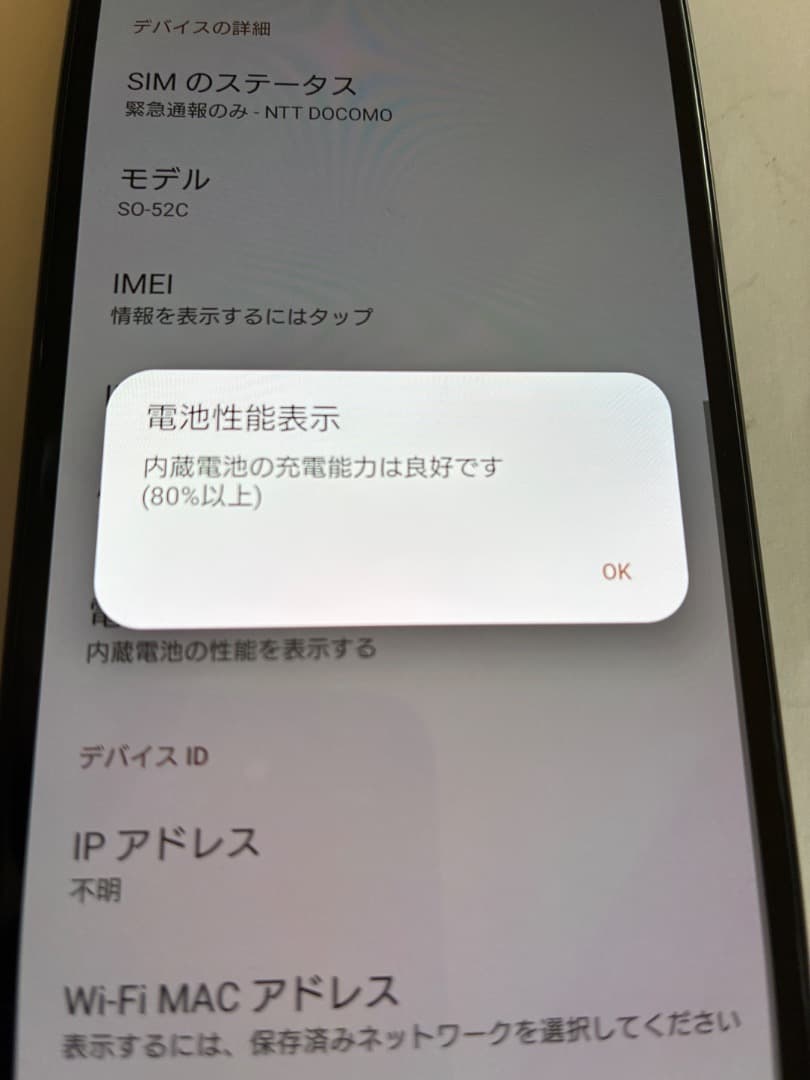 Xperia SO-52C 本体 クリアケース付き