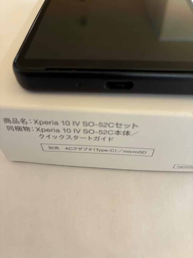Xperia SO-52C 本体 クリアケース付き