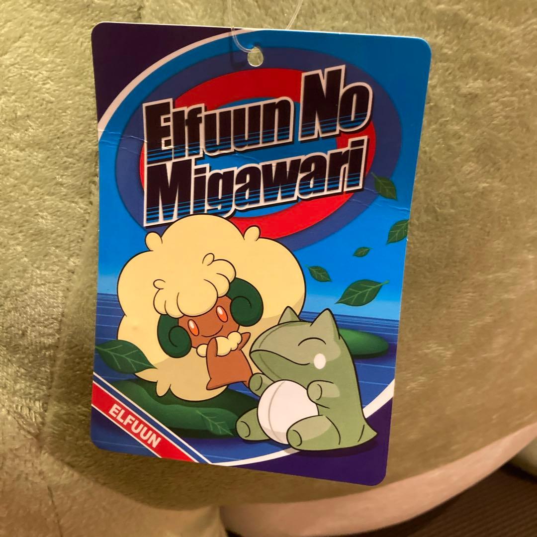 【超ビッグサイズ！】　60cm エルフーンのみがわりぬいぐるみ　ポケモンセンター