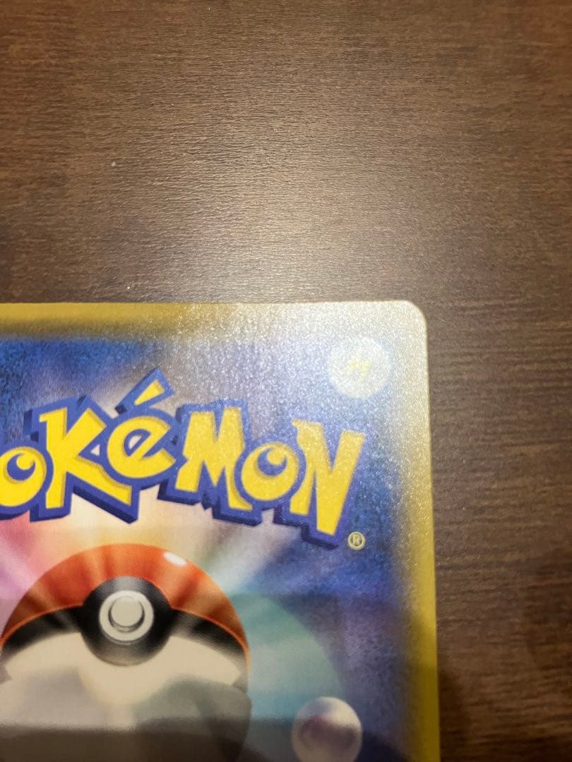【美品】ポケモンカード ミュウ 25周年記念【高騰中】