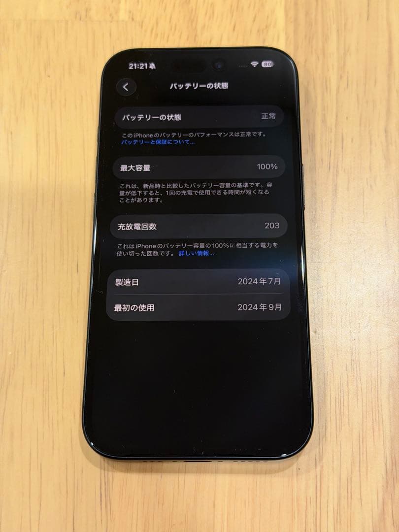 Apple iPhone 16 ブラック 本体 128gb simフリー