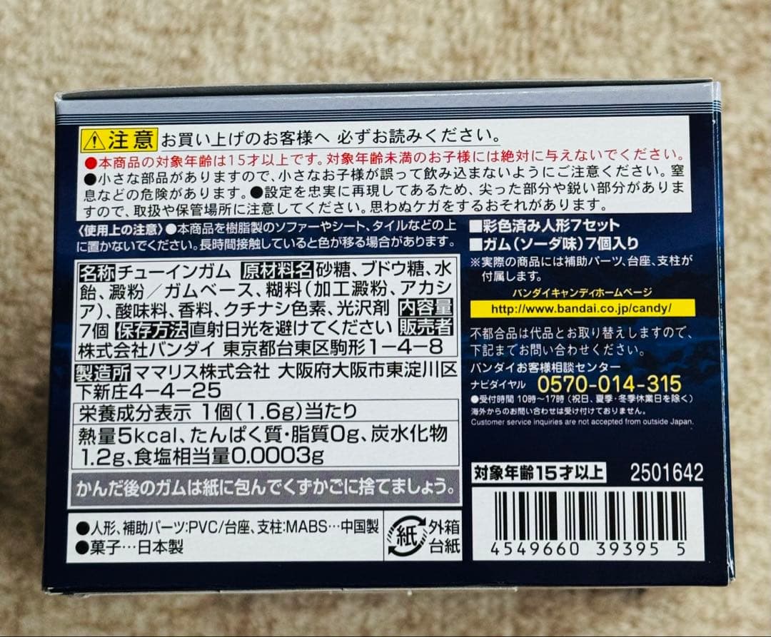 ドラゴンボール アドバージモーション 2 ギニュー特戦隊