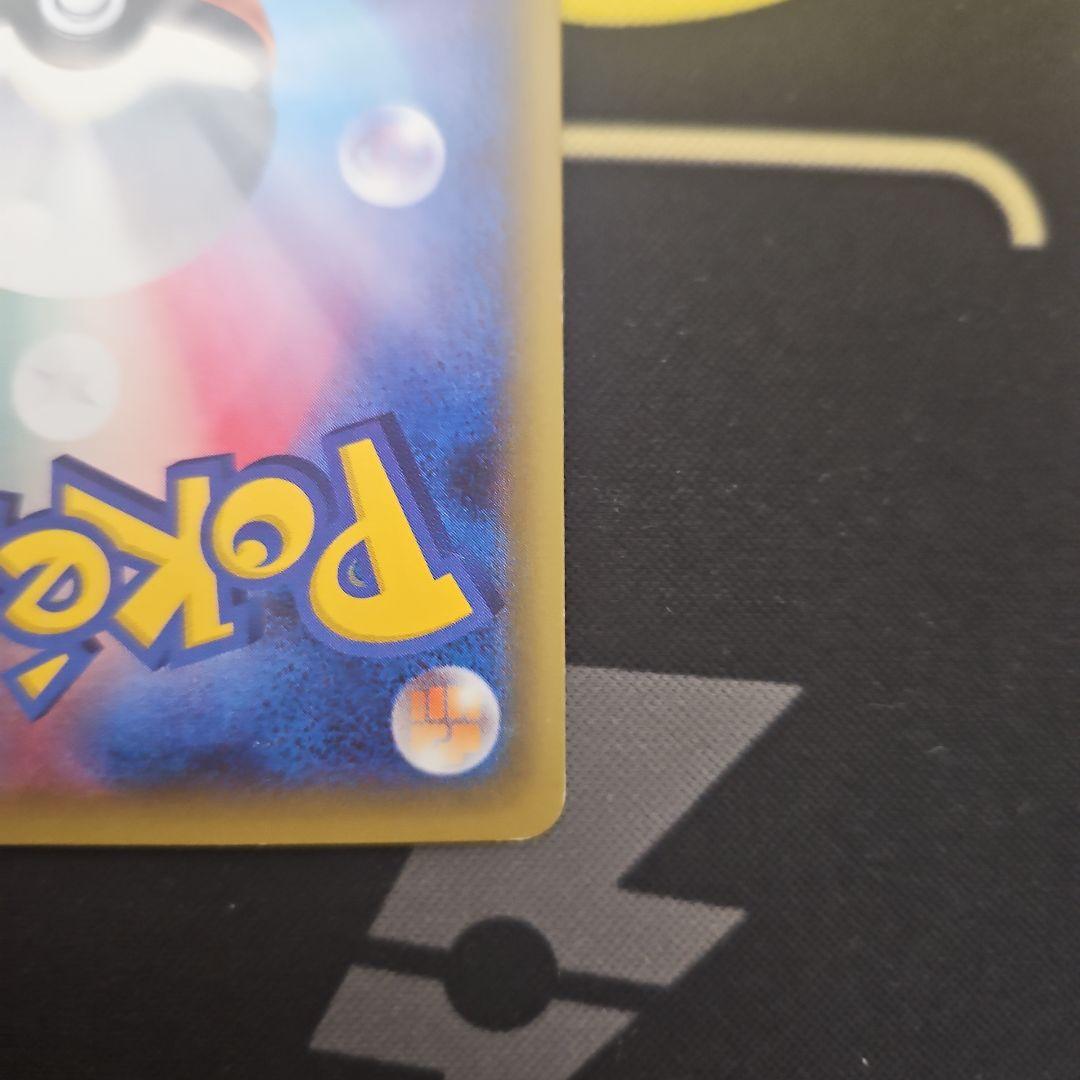 ピカチュウ　RR　ポケキュン　CP3