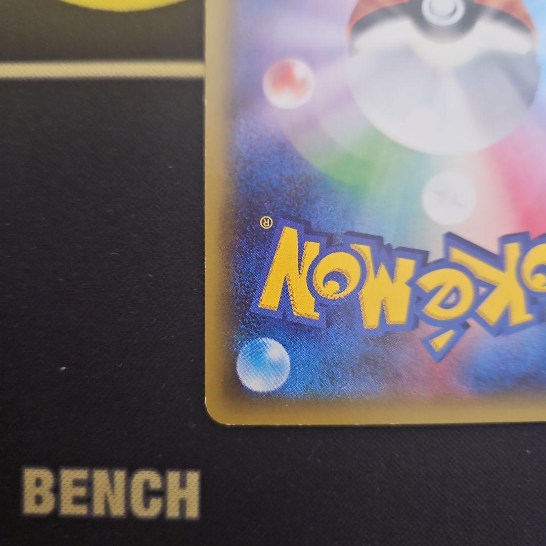 ピカチュウ　RR　ポケキュン　CP3