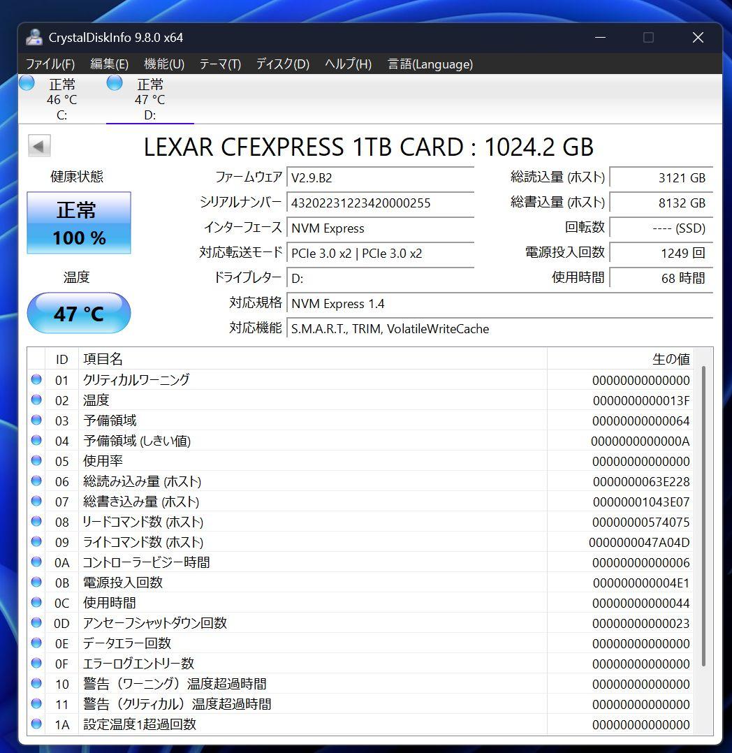 その他 Lexar CFexpress TypeB 1TB