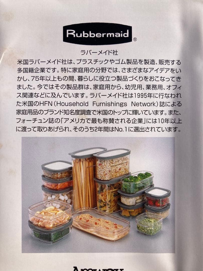 晴*晴様 Rubbermaid Food Storage System 16個セ