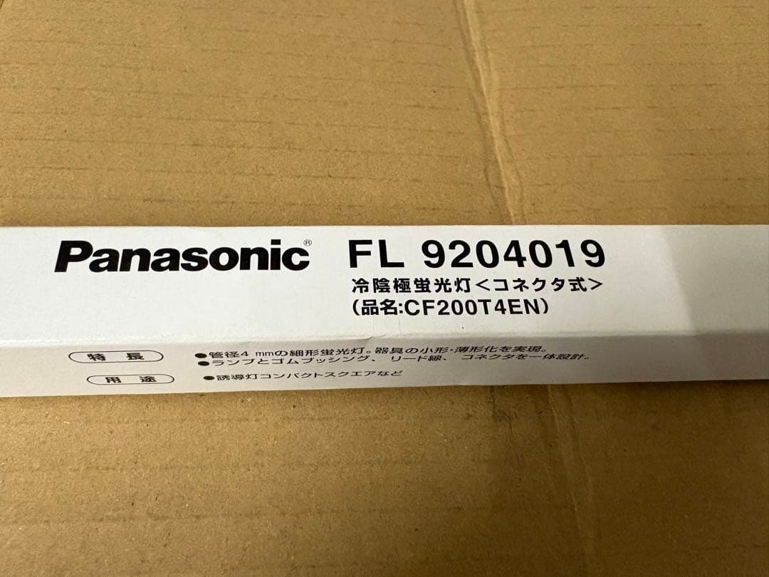 CF200T4EN 10本セット