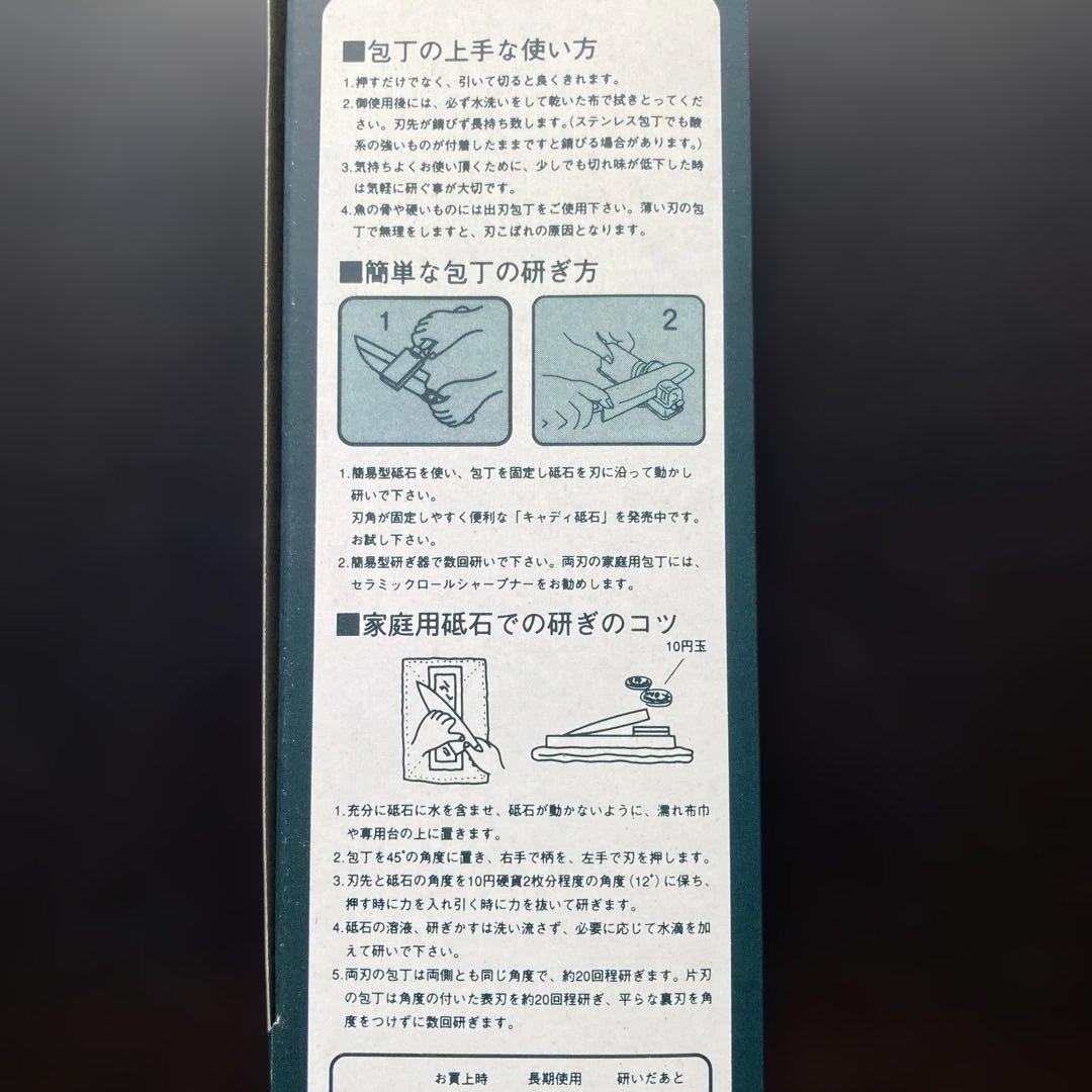 出刃包丁 ステンレス製 木製ハンドル　未使用ビンテージ品　自宅長期保管