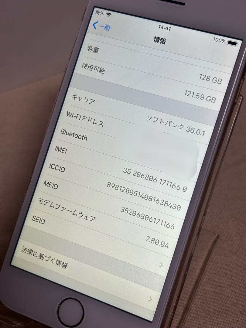 Apple iPhone6 128GB SoftBank バッテリー新品！