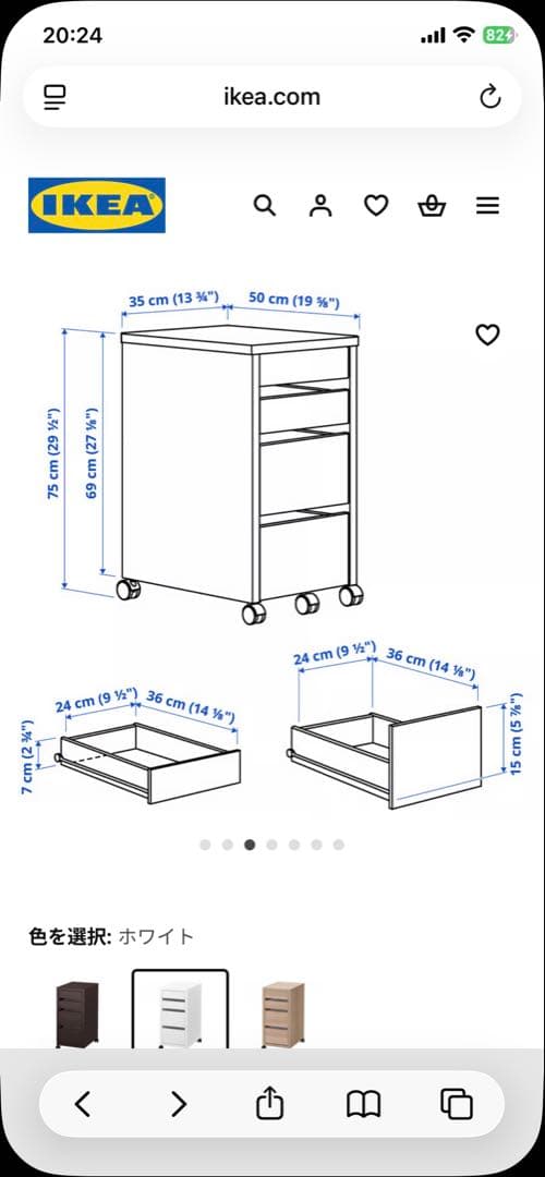 MICKE ミッケ 引き出しユニット キャスター付き,ホワイト デスク、学習机