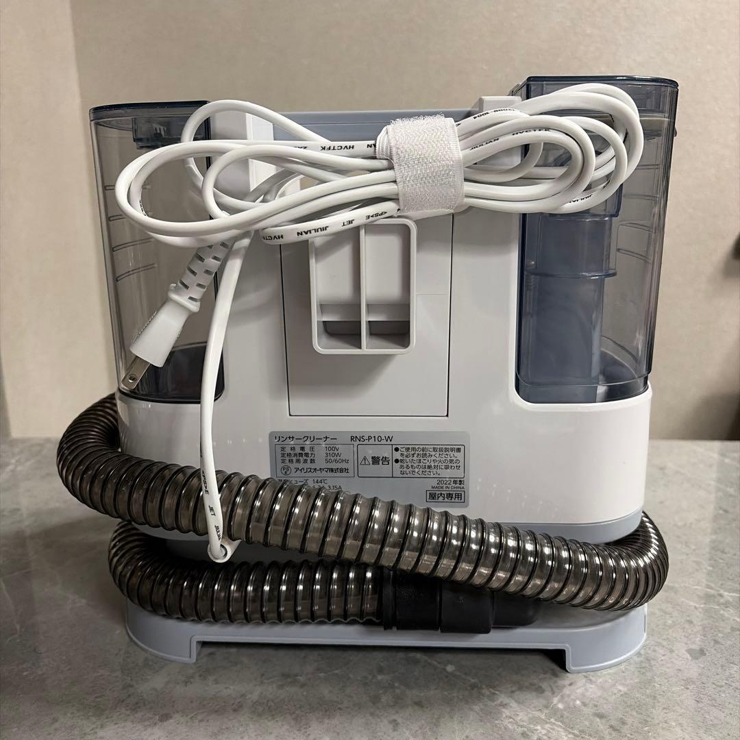 IRIS OHYAMA リンセクリーナー RNS-P10-W