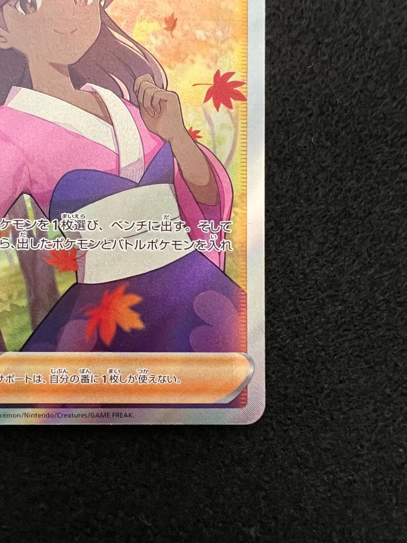 ポケモンカード ふりそで SR