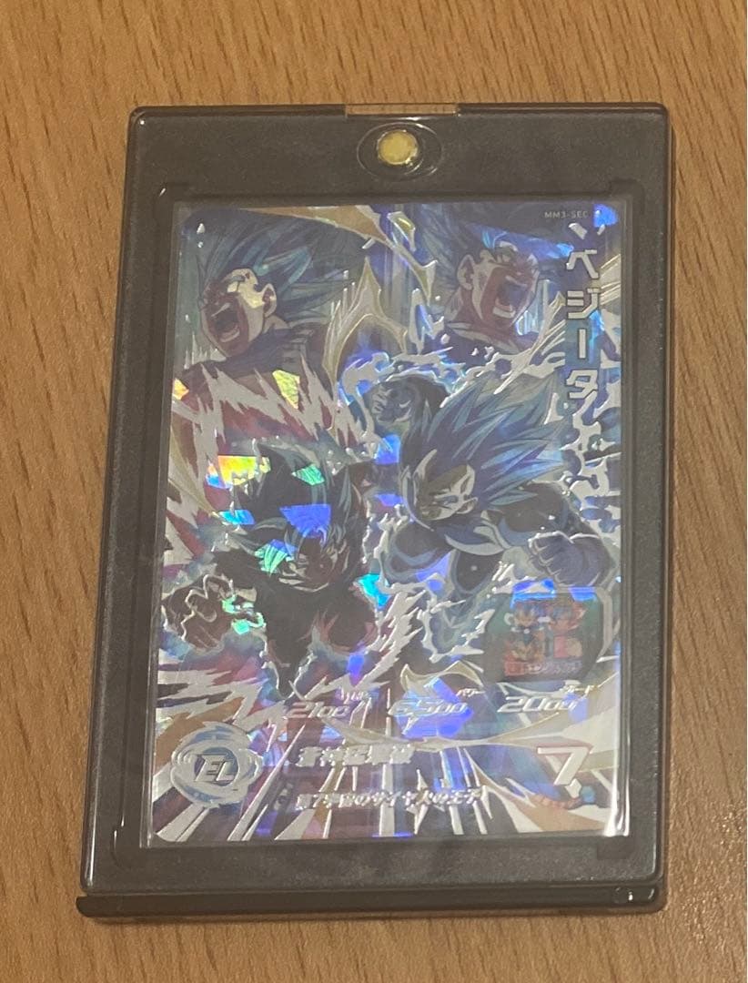 mm3-sec ベジータ